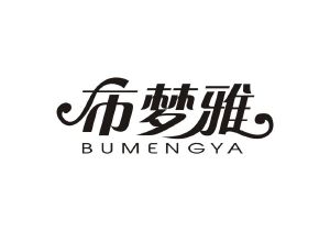 布梦雅