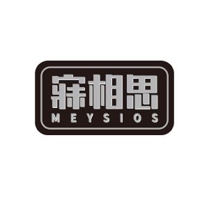 寐相思 MEYSIOS