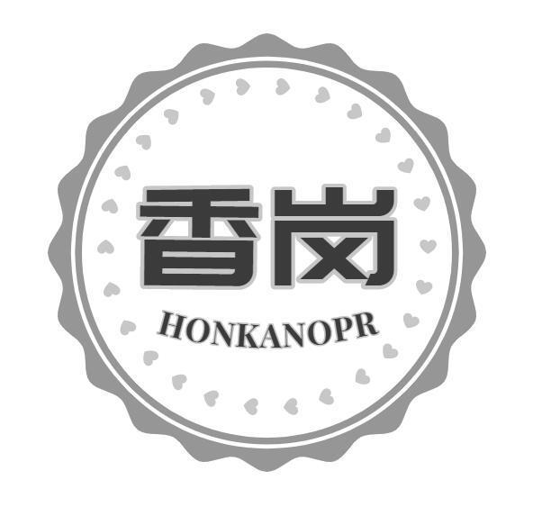 香岗 HONKANOPR