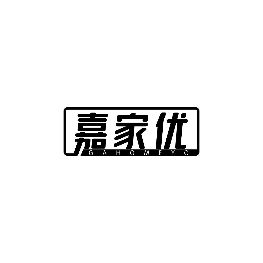 嘉家优 GAHOMEYO