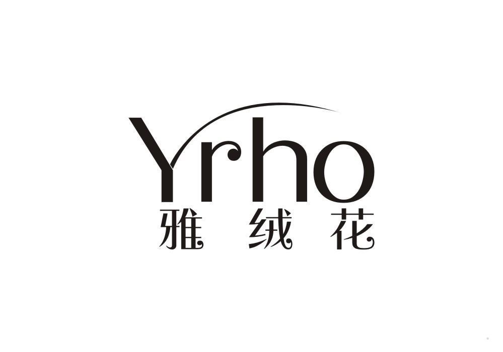 YRHO 雅绒花
