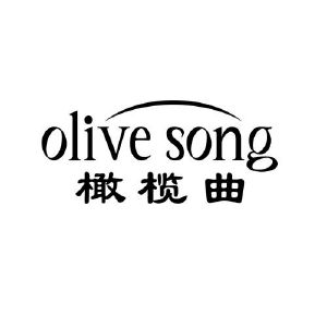 橄榄曲 OLIVE SONG