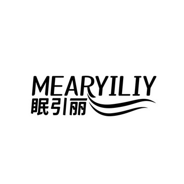 眠引丽 MEARYILIY