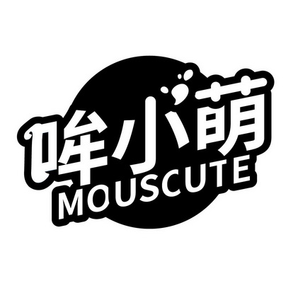 哞小萌 MOUSCUTE