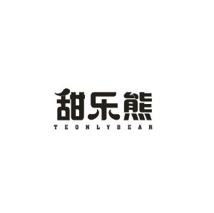 甜乐熊  TEONLYBEAR