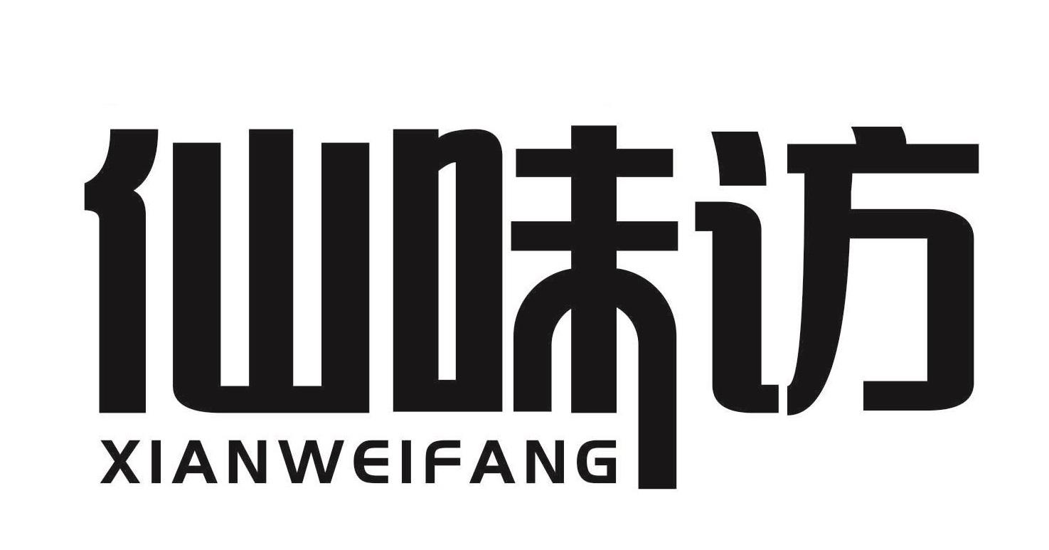 仙味访