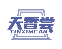 天香尝 TINXIMCAN