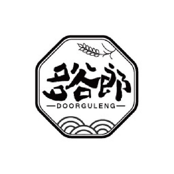 多谷郎 DOORGULENG