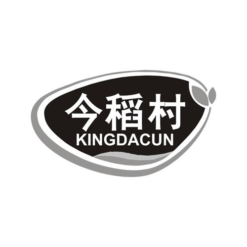 今稻村 KINGDACUN