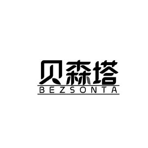 贝森塔 BEZSONTA