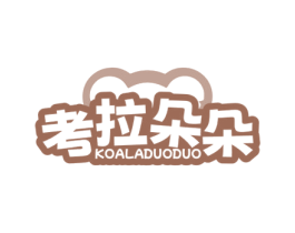 考拉朵朵 KOALADUODUO