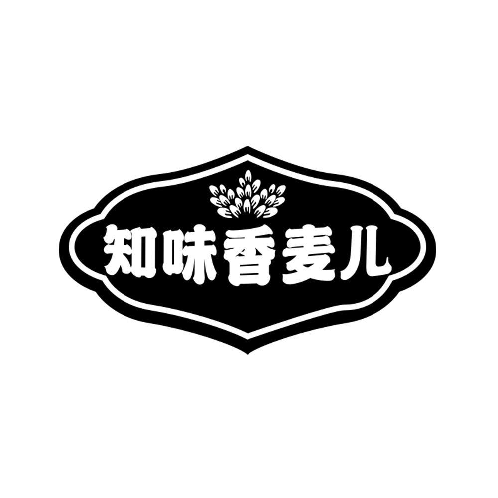 知味香麦儿