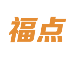 福点