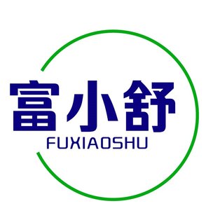 富小舒