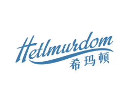 希玛顿 HETLMURDOM