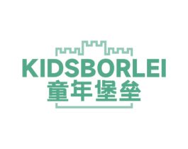 童年堡垒 KIDSBORLEI