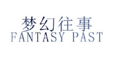 梦幻往事  FANTASY PAST