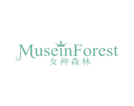 女神森林 MUSEINFOREST