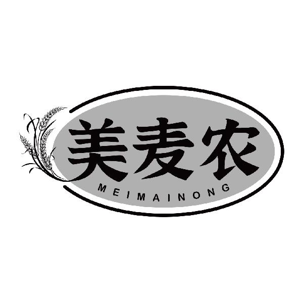 美麦农