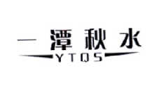 一潭秋水 YTQS