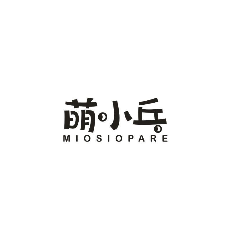 萌小乓 MIOSIOPARE