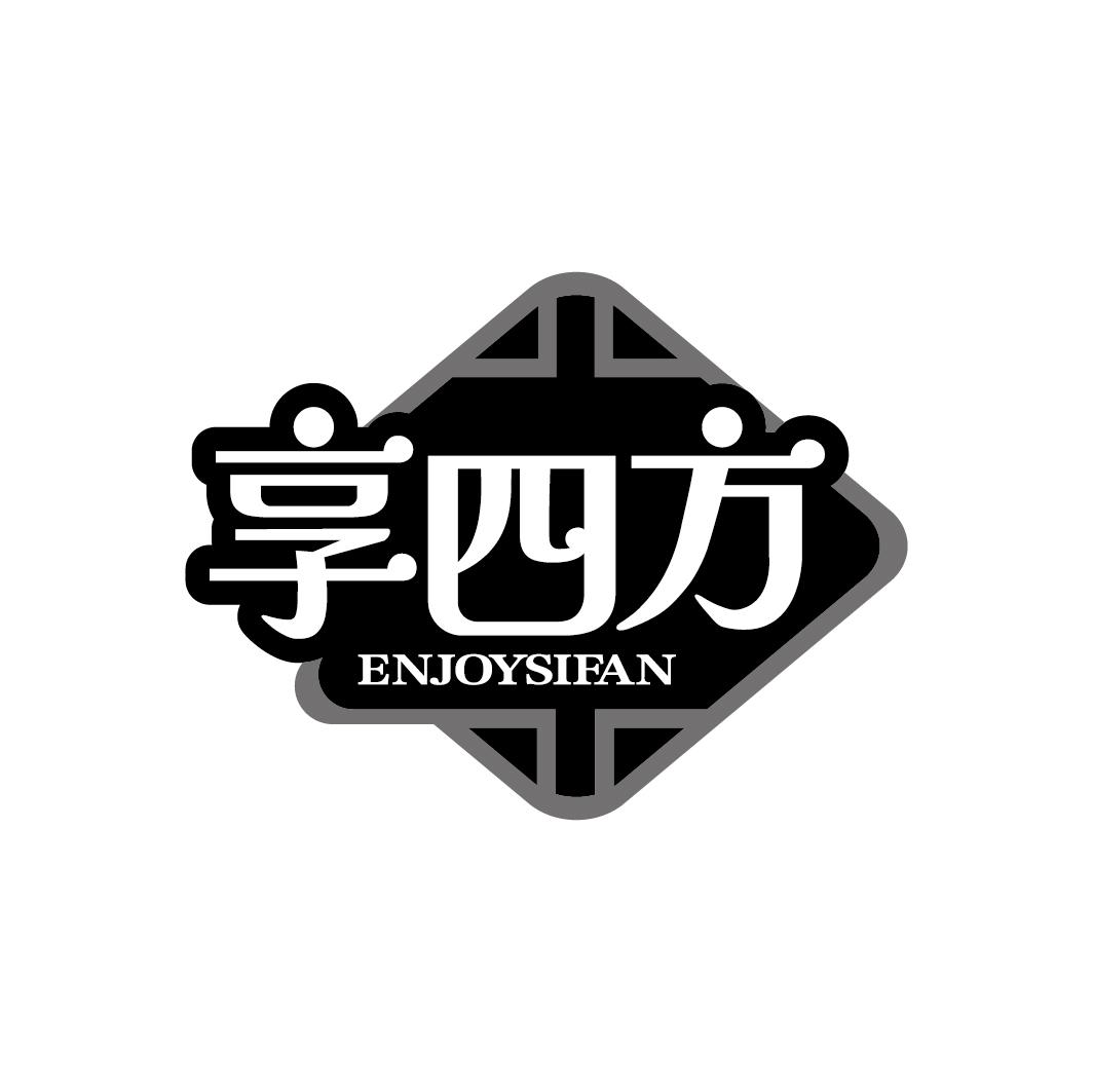 享四方 ENJOYSIFAN