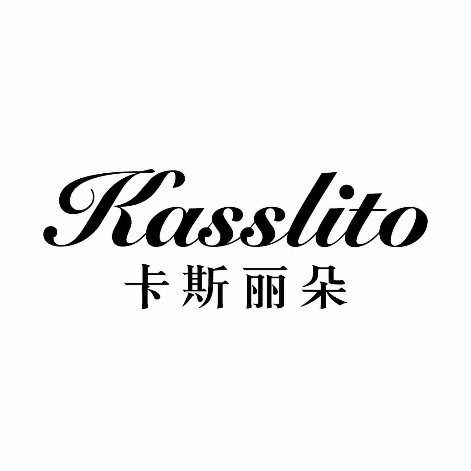 卡斯丽朵 KASSLITO