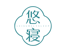 悠寝 LEISURELY SLEEP
