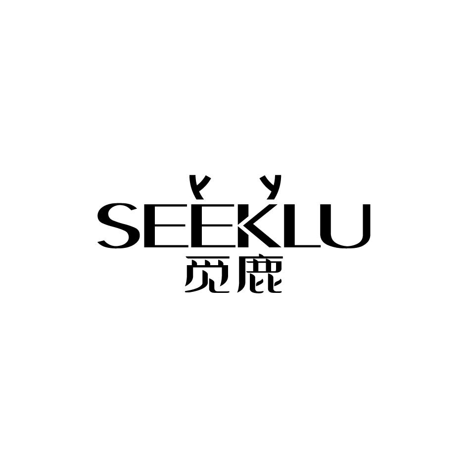 觅鹿 SEEKLU