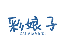 彩娘子