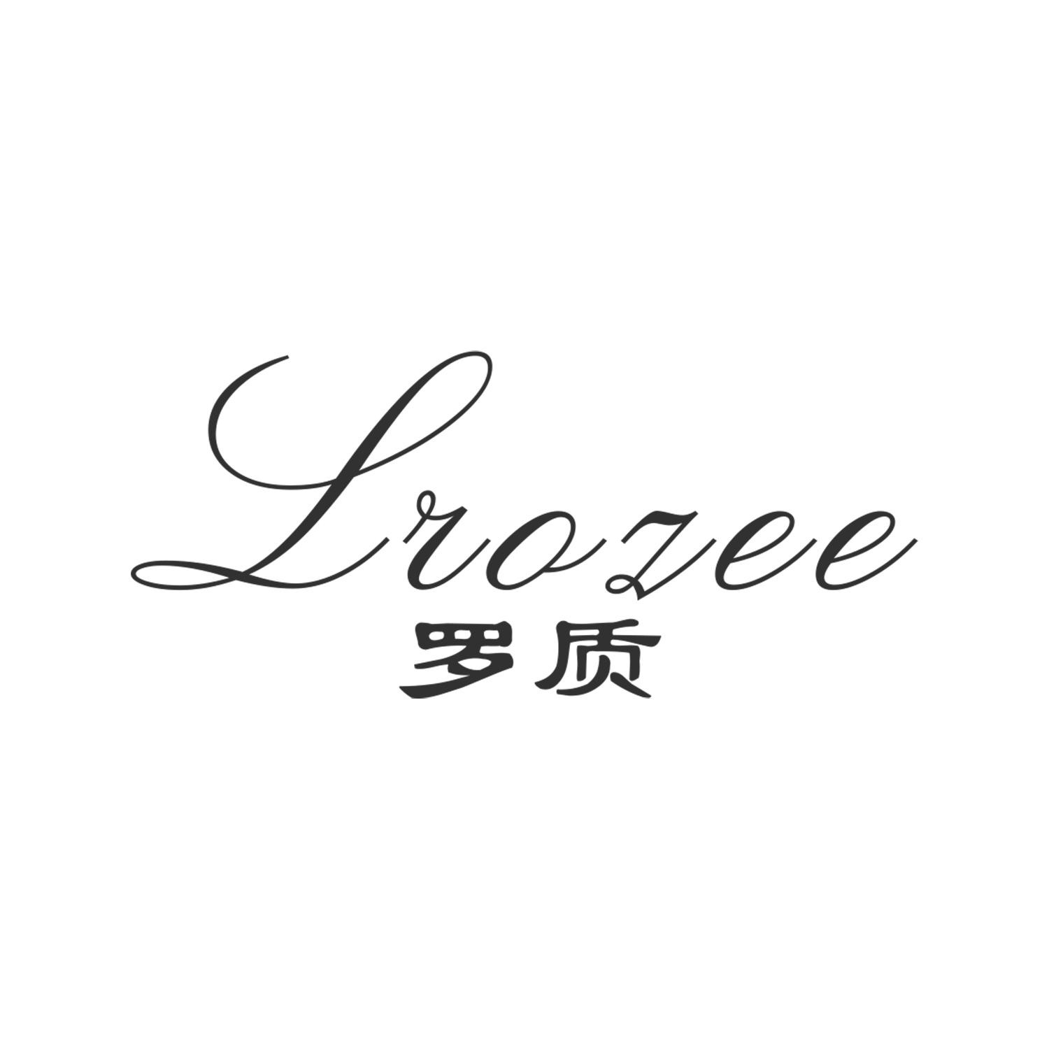 罗质 LROZEE