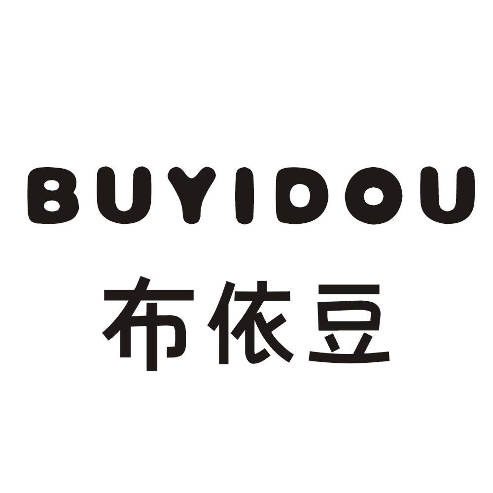 布依豆