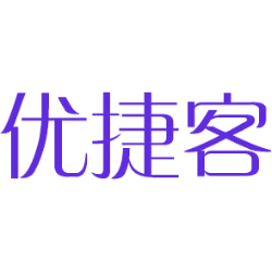 优捷客