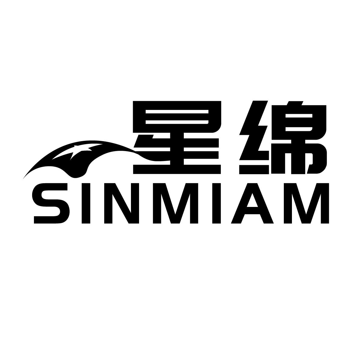 星绵 SINMIAM