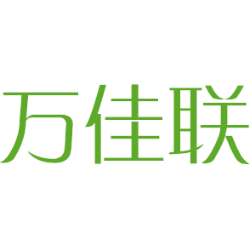 万佳联