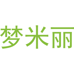 梦米丽