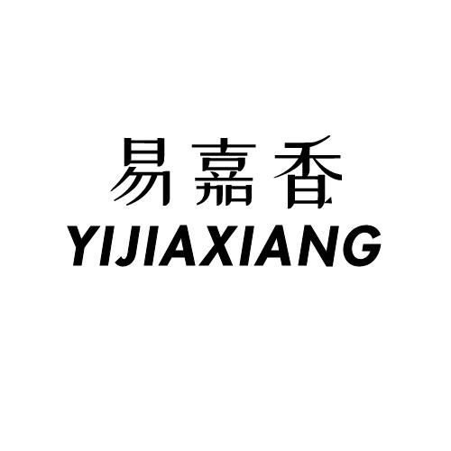易嘉香