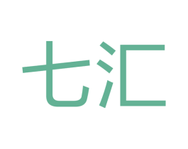 七汇