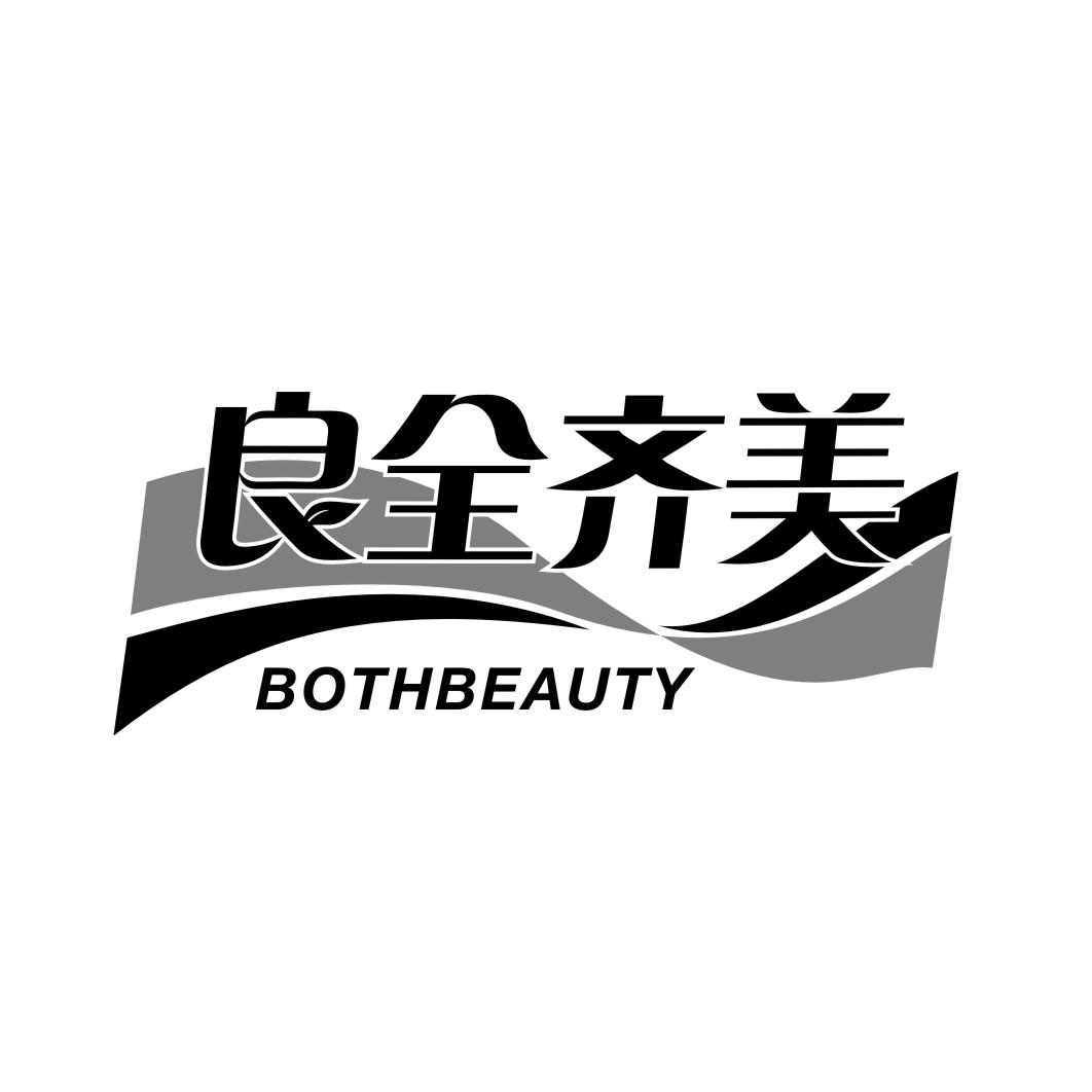 良全齐美 BOTHBEAUTY