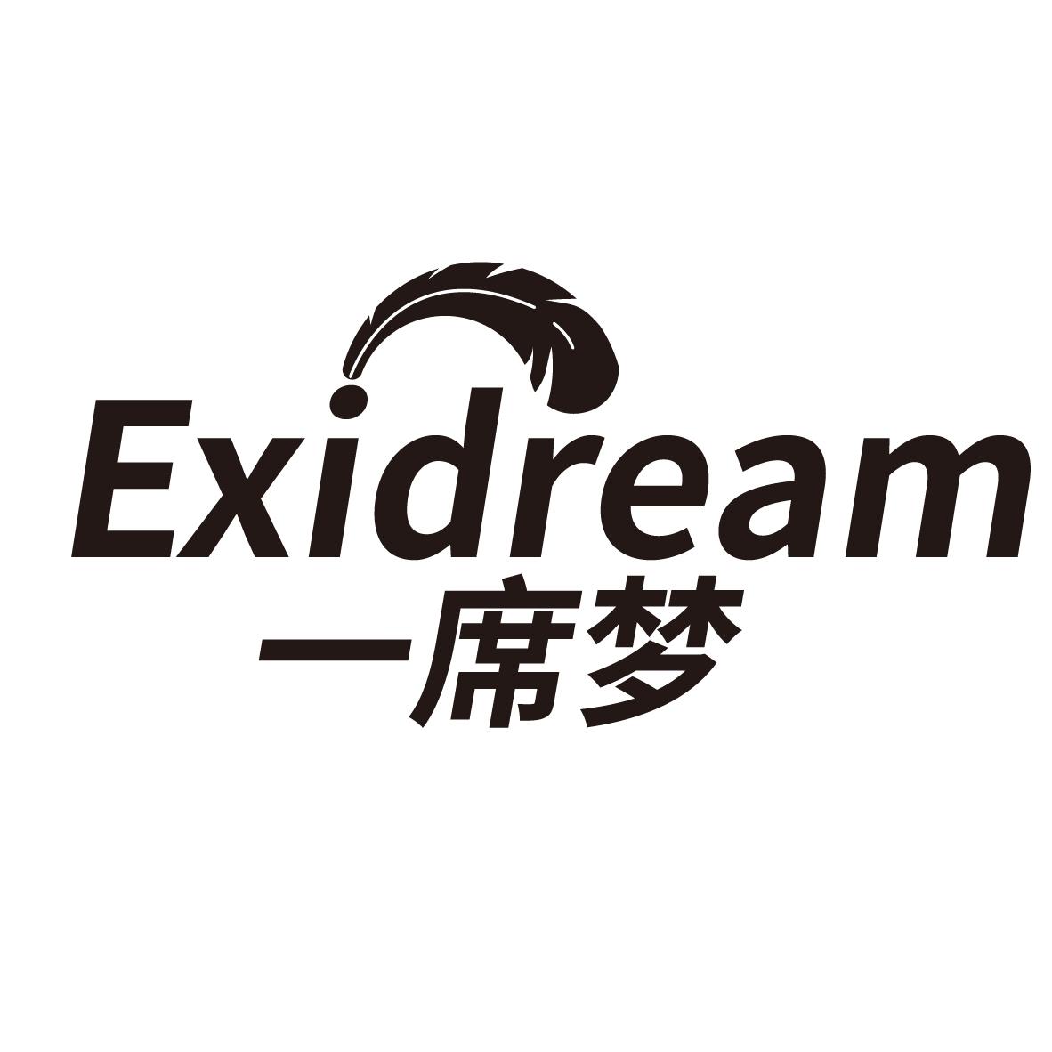 一席梦 EXIDREAM