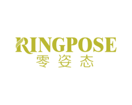 零姿态 RINGPOSE