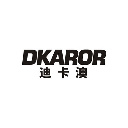 迪卡澳 DKAROR