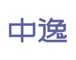 中逸
