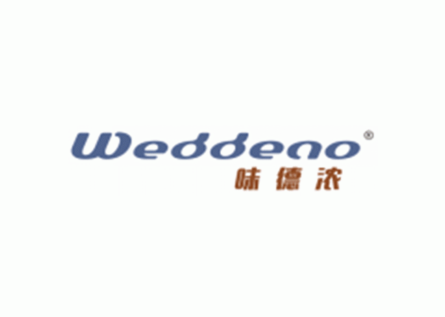 味德浓 WEDDENO