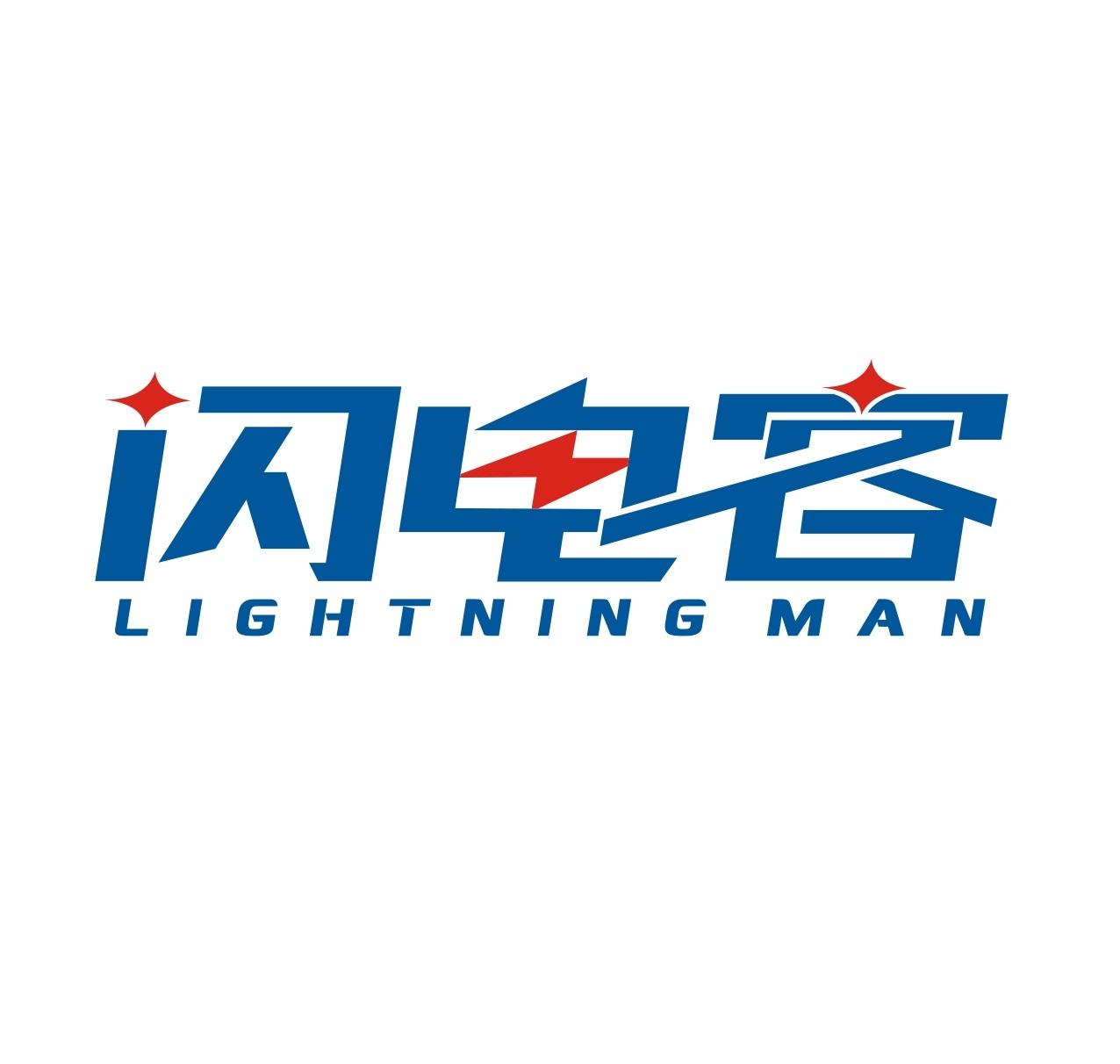 闪电客  LIGHTNINGMAN