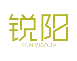 锐阳 SUN VIGOUR