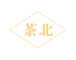 茶北