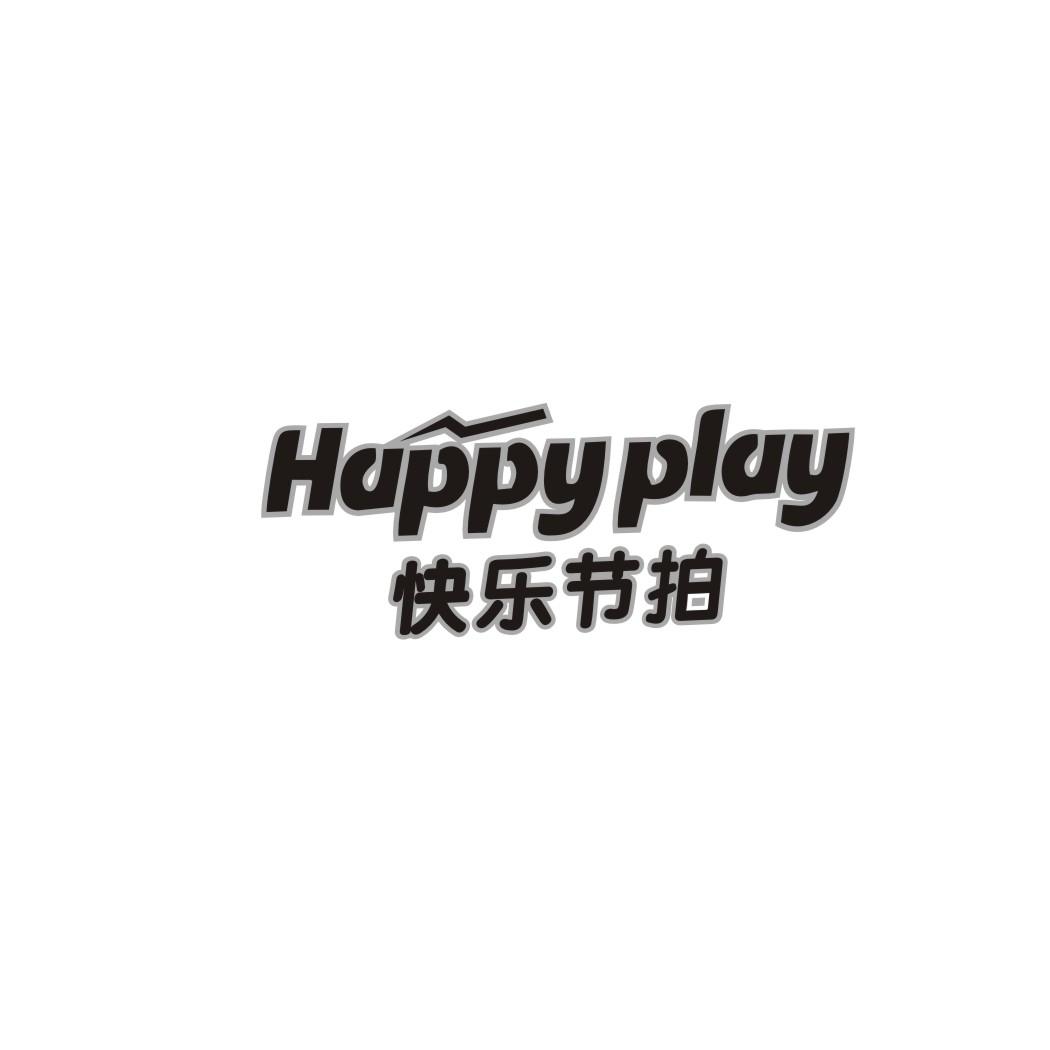 快乐节拍 HAPPY PLAY