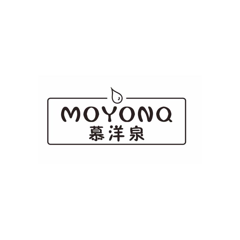 慕洋泉 MOYONQ