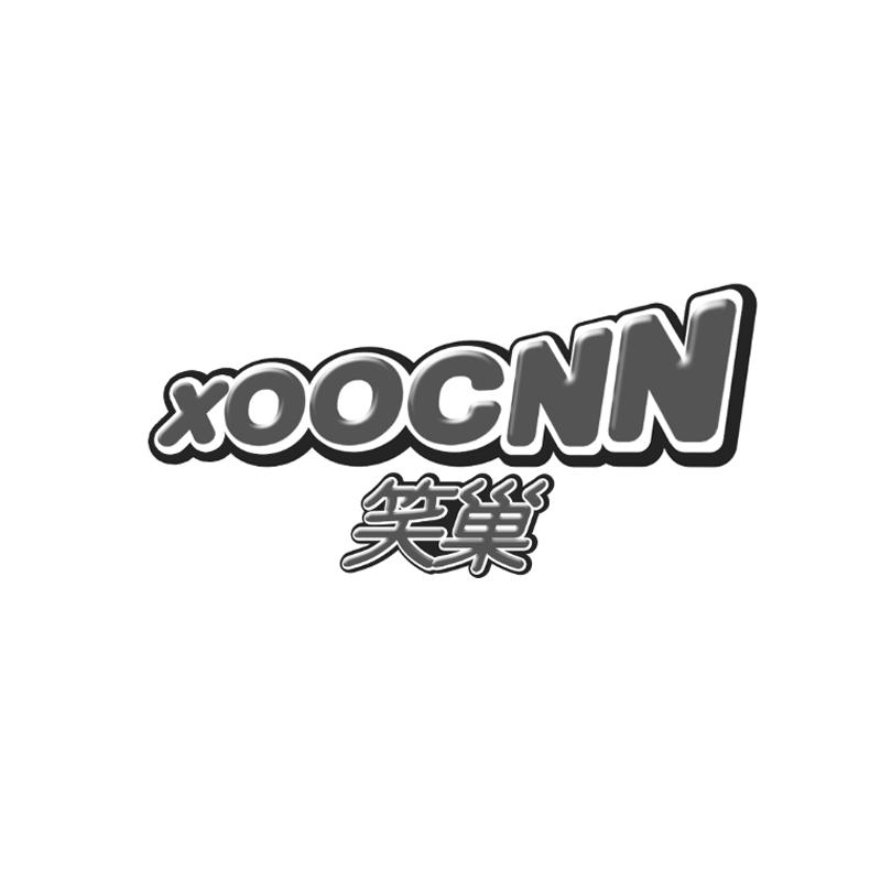 笑巢 XOOCNN